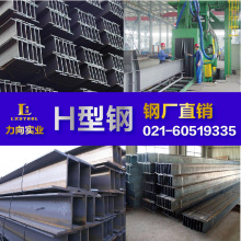 䓏SֱN ܈H200*100*5.5*8 |Q235B/Q355B