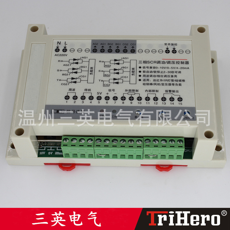 三英电气 三相移相触发器模块 SCR调压调功控制器