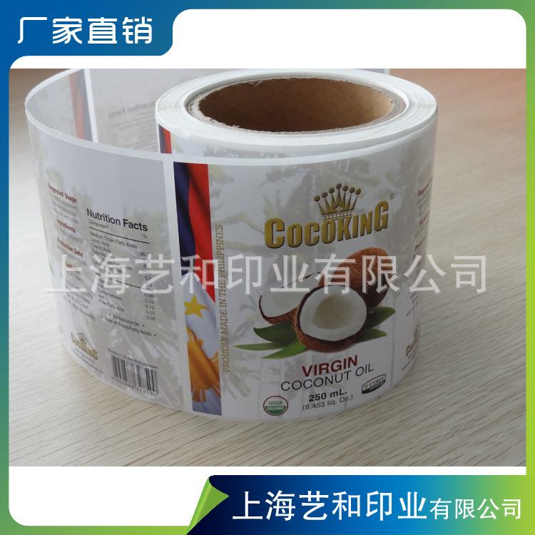 磨砂PVC标签透明奶茶杯贴纸镭射铜版纸不干胶印刷 卷筒化妆品标签