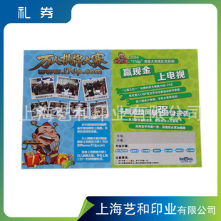 �S��ֱ�N �փrȯ����ȯ �F��YƷȯ �ιο�����