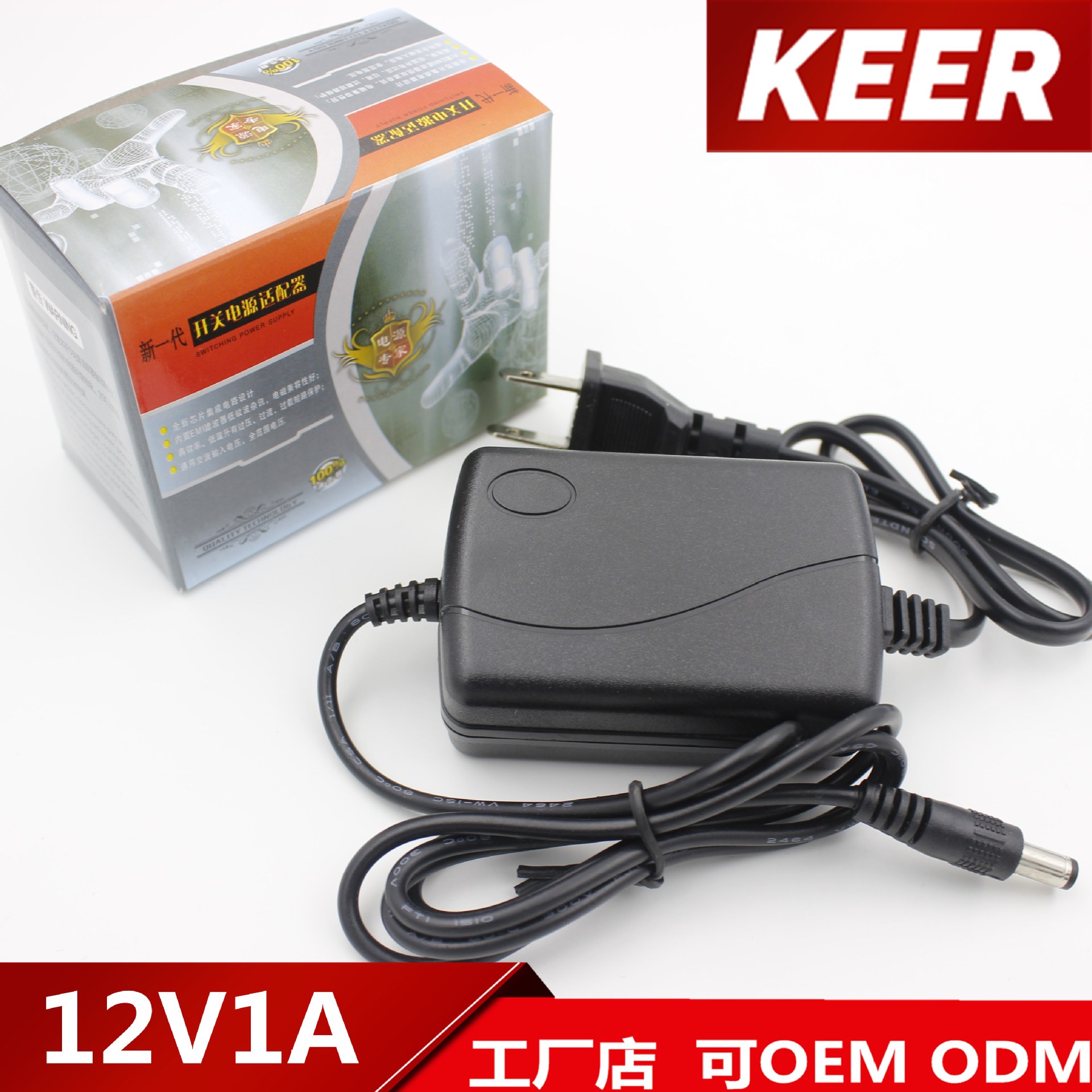 12V1A开关电源适配器12v1000ma路由器 ADSL监控双线 灯带适配器