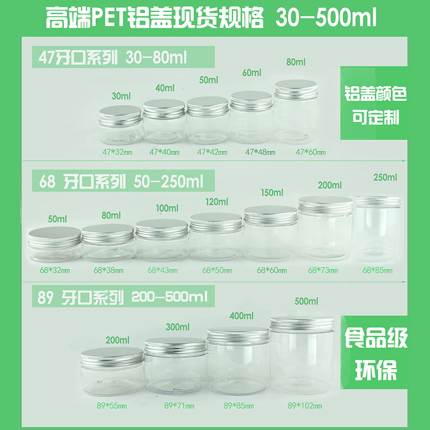 30-500g透明密封塑料瓶 pet花茶零食饼干蜂蜜密封罐子 圆形储物罐