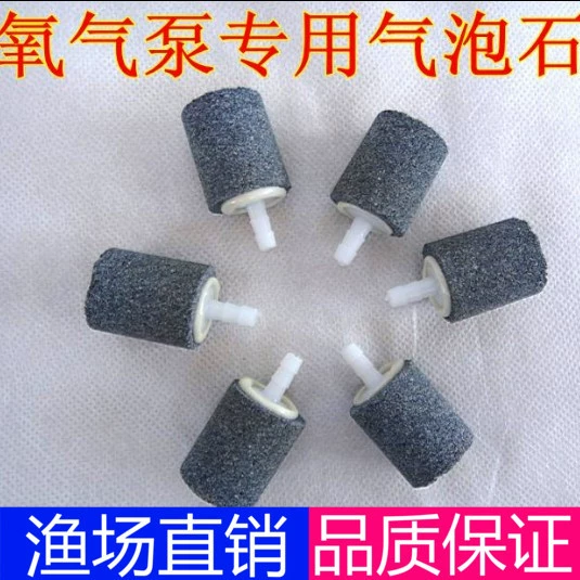 Аквариум кислородный насос аксессуары для кислородных насосов серый пузырьковый камень песок Песочная головка серый стальной песок