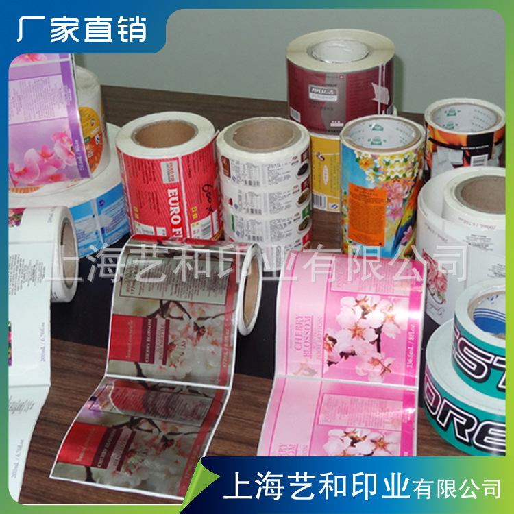 铜版纸不干胶贴纸标签印刷烫金logo卷筒PVC彩色透明不干胶