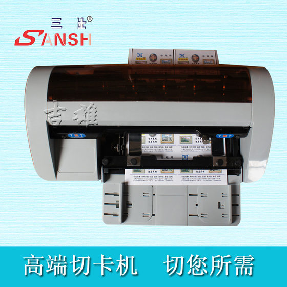 Sanshi SSB-001 automatic business card cutting machine electric card cutting machine cutting machine anti-cutting oblique self-sharpening