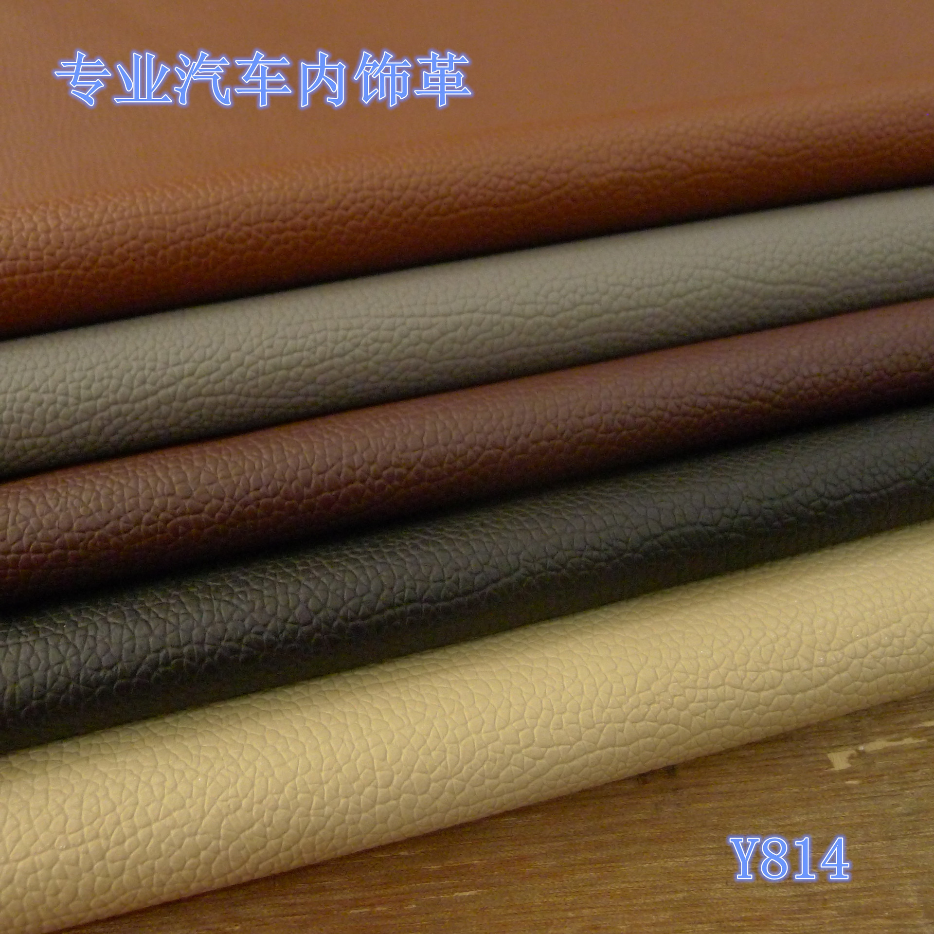 0.6mm鱼刺布底1.6米宽PVC革汽车专业内饰坐垫脚垫革专用人造