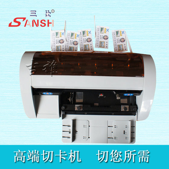Sanshi SSB-001 automatic business card cutting machine electric card cutting machine cutting machine anti-cutting oblique self-sharpening