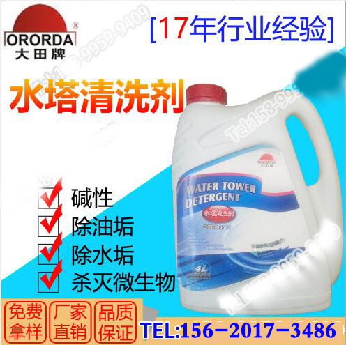 大田牌水塔清洗剂ORDA-3561 工业水塔清洗剂 厂家供货