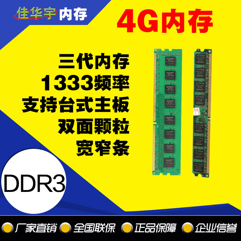 New 4G 8G 16GB32G DDR3DDR4 3rd Generation Memory 1333 1600 2400 2666 2133