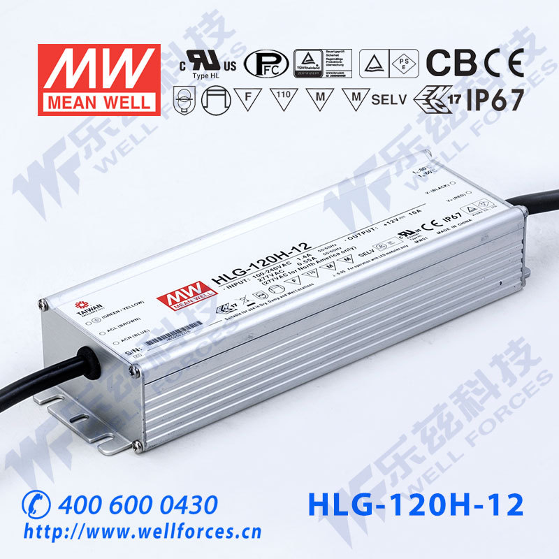 150W明纬1050mA恒流可调LED电源HLG-120H-C1050A 74-148V铝壳防水