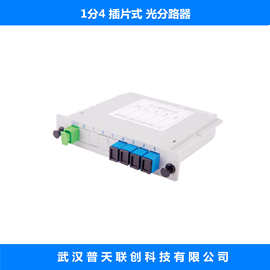 插片式光分路器 PLC-SC-1分4 分光器 插卡式 UPC 电信级 APC 单模