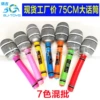 80cm microphone