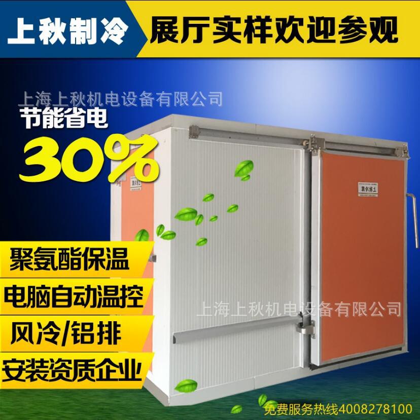 上秋供应鲜花冷库茶叶保鲜冷藏库医药冷库安装 植物种子冷库设计