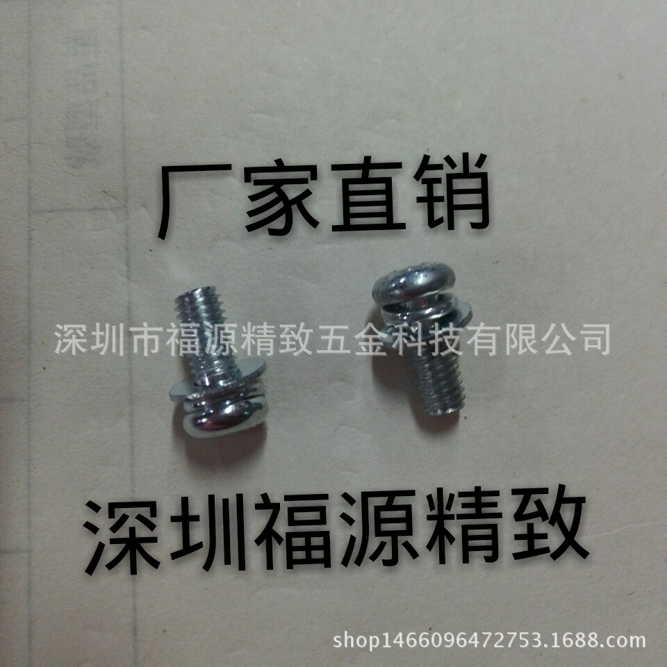 工厂直供三组合螺丝PM3*6/3*8/3*10/3*12/3*14镀镍源螺纹镀镍防腐