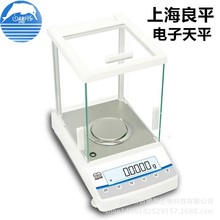 上海良平FA2104高精密称电子分析天平 210g/0.1mg万分之一电子称