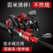 跨境路亚微物水滴轮全金属双刹车远投轮防炸线渔轮打黑筏 钓轮批