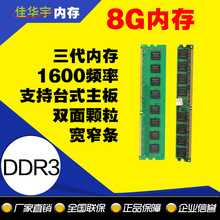 ȫ��4G 8G 16GB32G DDR3DDR4�����ȴ�1333 1600 2400 2666 2133