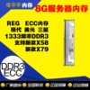 8GD3 ECC