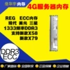 4GD3 ECC