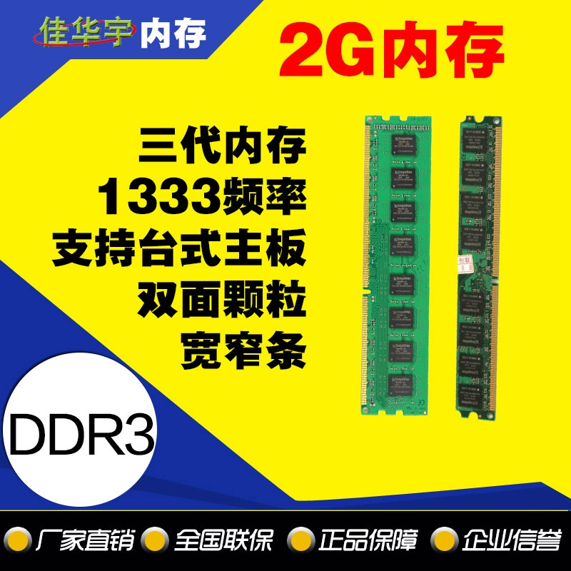 Модули оперативной памяти 4ГБ/8ГБ/16ГБ, DDR3 & DDR4, 1066–2666 МГц, совместимы с ноутбуками и настольными ПК