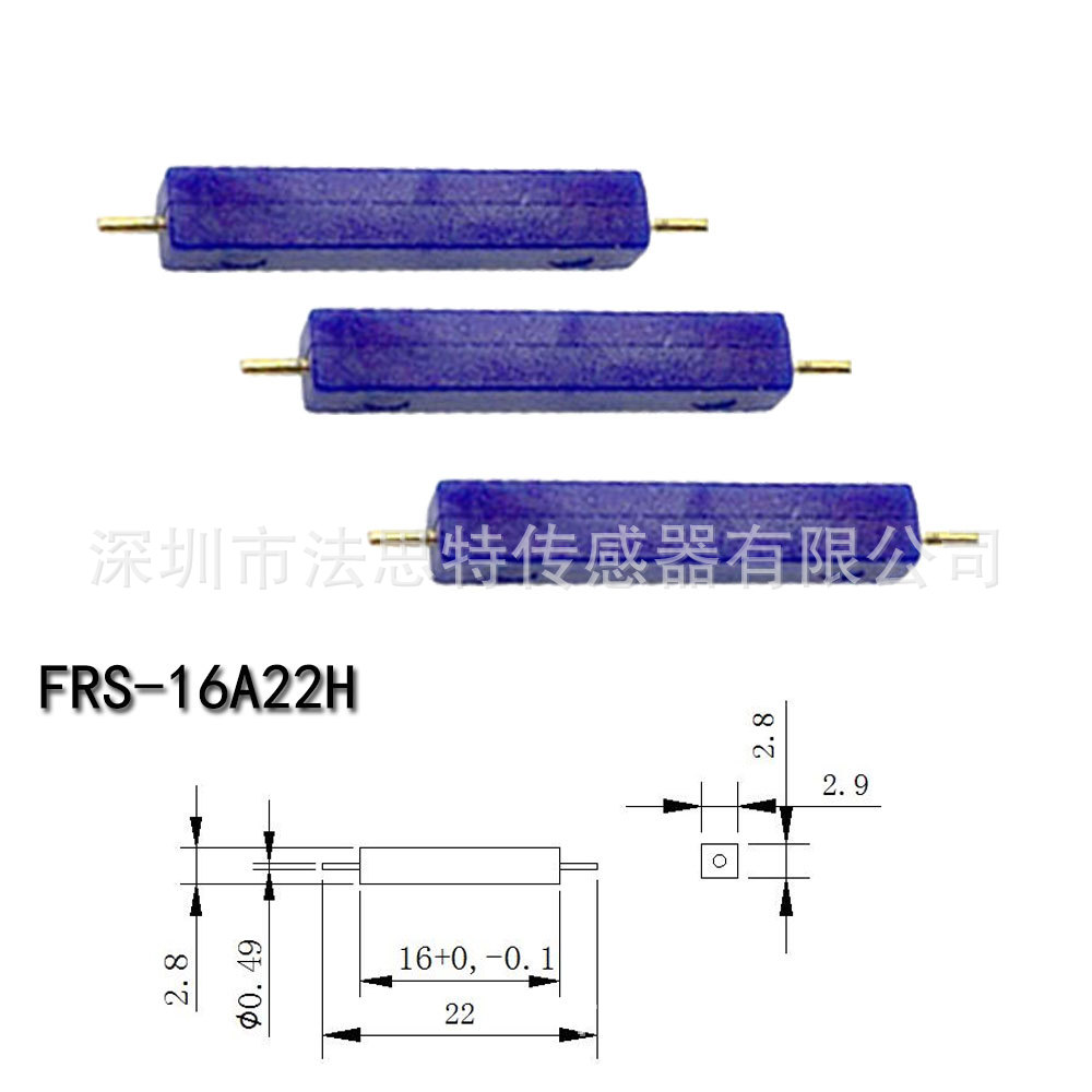 塑封干簧管 塑封干簧开关 磁性开关　外壳长16MM