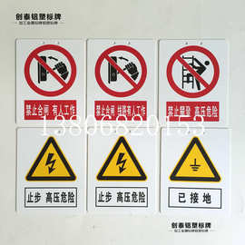电力安全标志牌带挂钩 安全警示牌挂钩 亚克力电力安全标识标志牌