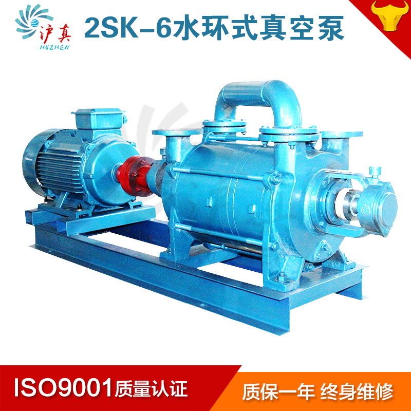 上海沪真牌真空泵  2SK-6水环式真空泵 15KW 2SK水环真空泵 厂家