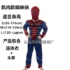 E spiderman