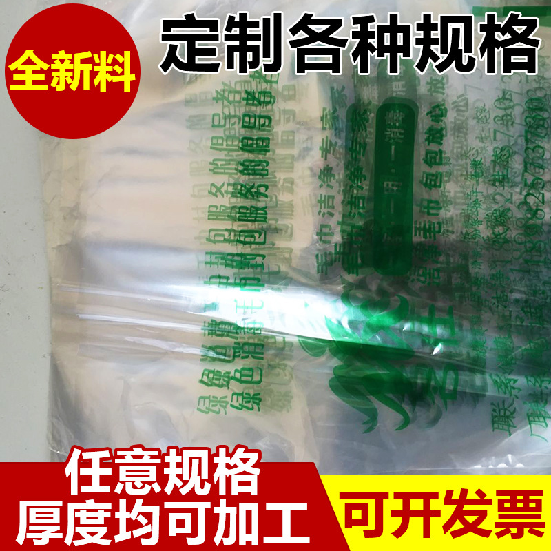 消毒毛巾袋收缩厂家供应消毒毛巾包装薄膜袋可定 做消毒毛巾袋