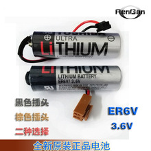 原装东芝3.6V锂电池ER6V ER6VC119A/B带插头  三菱驱动器专用电池