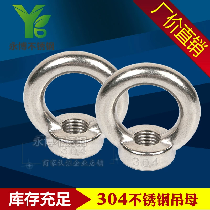 Оптовая продажа фабрики 304 из нержавеющей стали глазная гайка круглая гайка глазная гайка полные спецификации