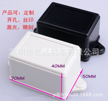 YD-J-4019厂家直销通用墙挂式仪表盒 塑料壳体接线盒70x50x40mm