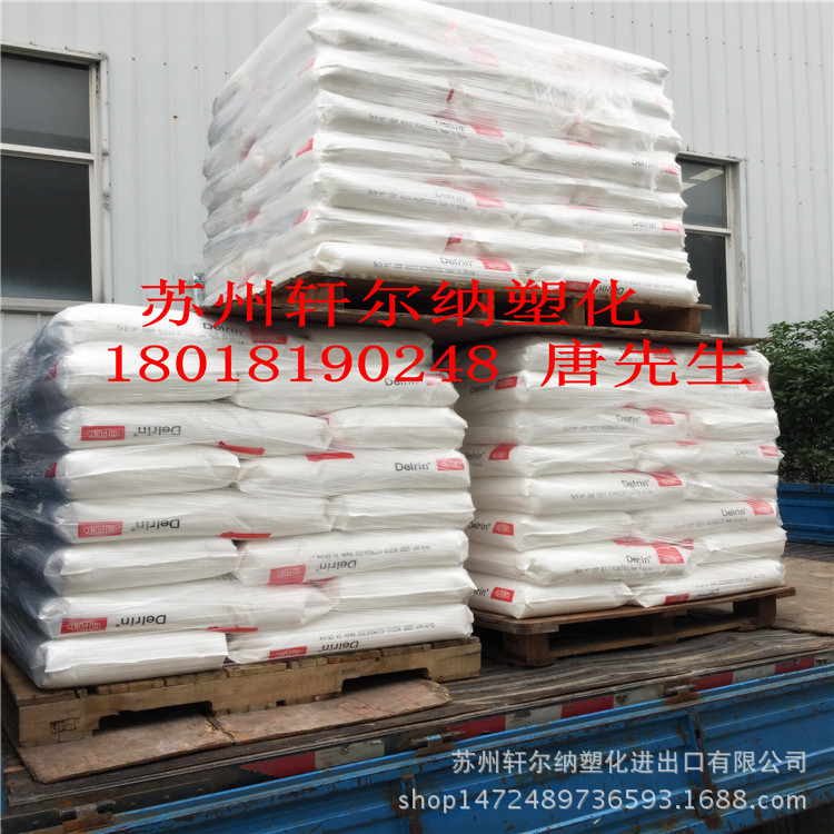 DuPont POM/美国杜邦/Delrin 500P BK602 耐磨性好 抗撞击性 黑色