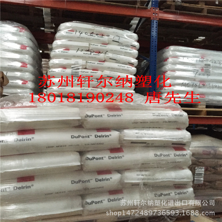 POM 美国杜邦总代理Delrin 500P 耐磨性 尺寸稳定 齿轮专用料