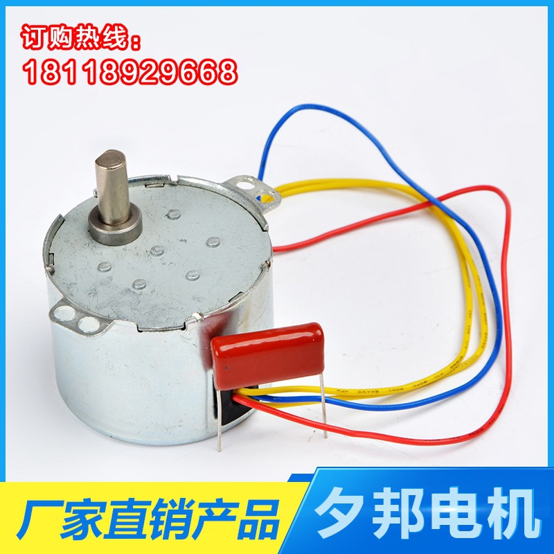 低速马达8W微型交流220V/2.5转 50KTYZ永磁同步减速电机