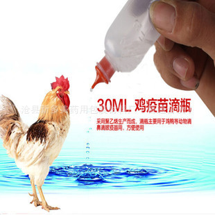 Fábrica al por mayor de aves de corral gotas para los ojos botella de pollo pato ganso ojo nariz gota botella en stock veterinaria 30 ml botella de gota de plástico redonda image 3