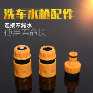 Car wash water pipe quick connection water connection quick plug connector water pipe water gun quick and easy interface fittings water stop connector