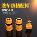 洗车水管快接 通水接 快插接头 水管水枪快易接口 配件 止水接头