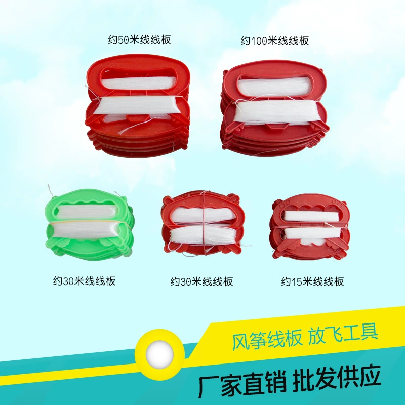 Кайт-лининище из Вейфаня (Weifang) оптовая продажа красное колесо кайта, комплект для запуска, оборудование