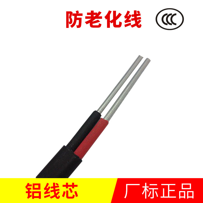 2*10 2516 national standard waterproof aluminum core wire anti-aging line a variety of household insulated wire anti-aging sheath line 2*10 2516 national standard waterproof aluminum core wire anti-aging line a variety of household insulated wire anti-aging sheath line