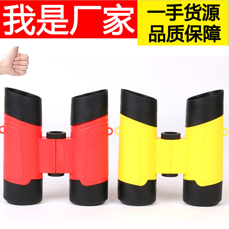 厂家直销新款彩色儿童玩具手持望远镜5x30户外双筒望远镜高清