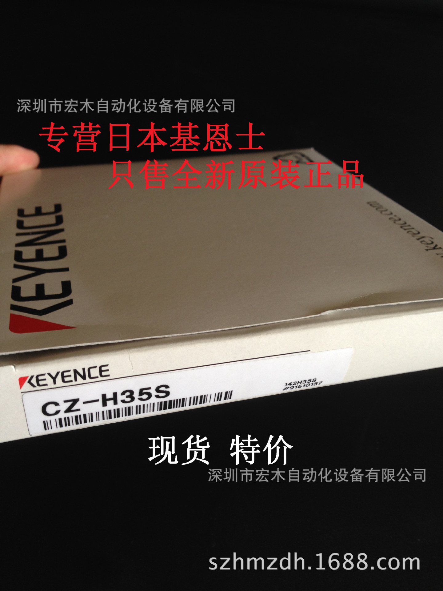 基恩士CZ-H35S 数字传感器感应头 全新原装正品 KEYENCE 现货议价