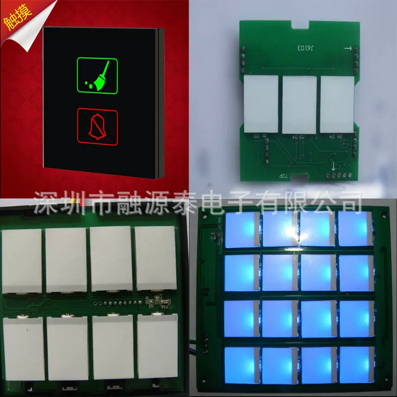 /【 触摸开关led背光源导光板发光板】价格_厂家