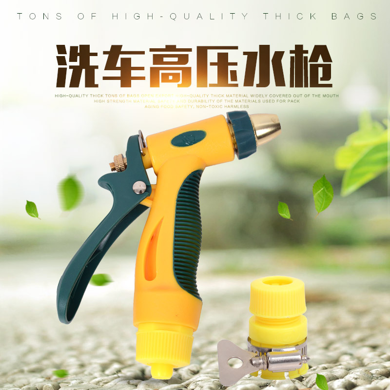 厂家供应家用洗车水枪头  家用洗车灌溉浇花水枪园林高压水枪