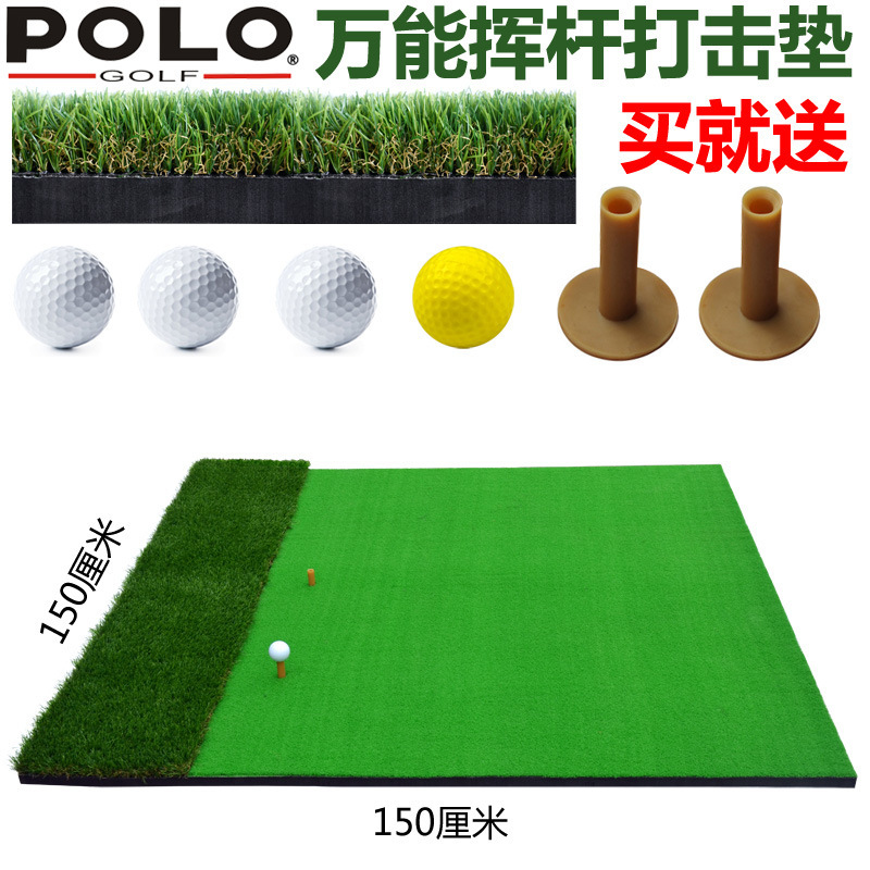 POLO new golf pad indoor and outdoor swing practice pad multifunctional long and short grass cutting pad