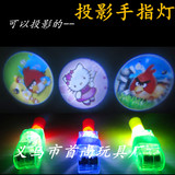 Cartoon projection finger lamp creative new strange light-emitting small toy lamp ring lamp push-sweep code small gift