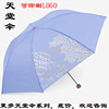 quality goods Paradise Umbrella Advertising umbrella originality 339s Silk screen Fold Umbrella printing LOGO Wuhan store