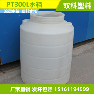 300L�A��ˮ��0.3T����ˮ��L��ˮ��PT300L����ˮ��PE�A��