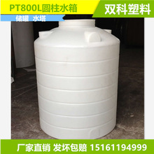 800L���σ���0.8T�}������ˮ������Ͱ��������ˮ��A��ˮ��PE��