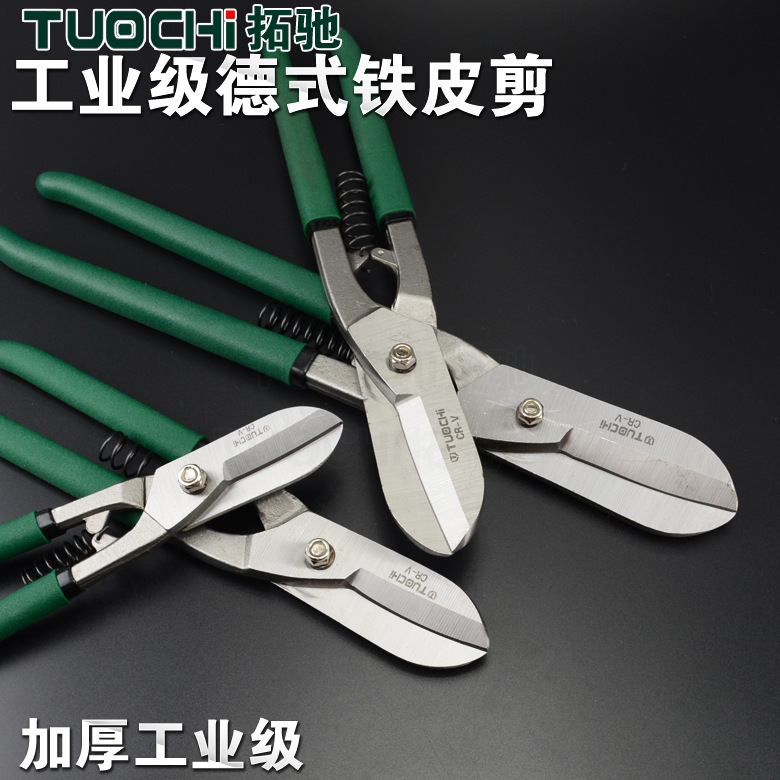 德式铁皮剪不锈钢板镀锌板剪刀钢丝网剪铁剪子白铁板8/10/12/14寸